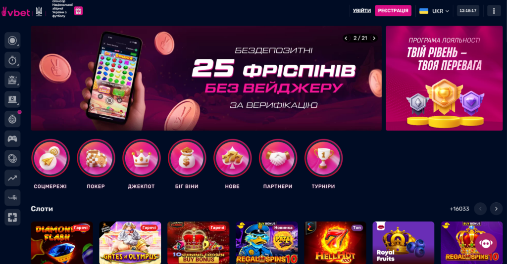 Главная страница онлайн букмекера Украины Vbet UA